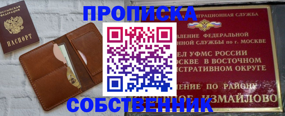 прописка иностранных граждан в Закаменске