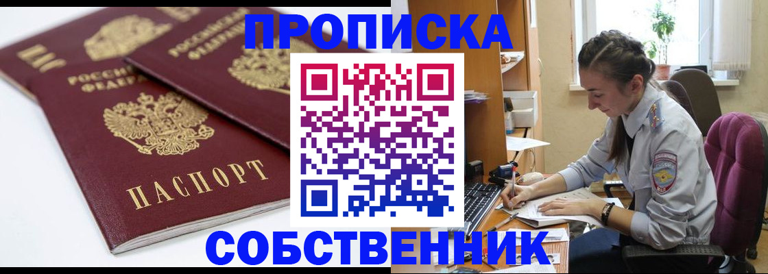 прописка для кредита в Закаменске