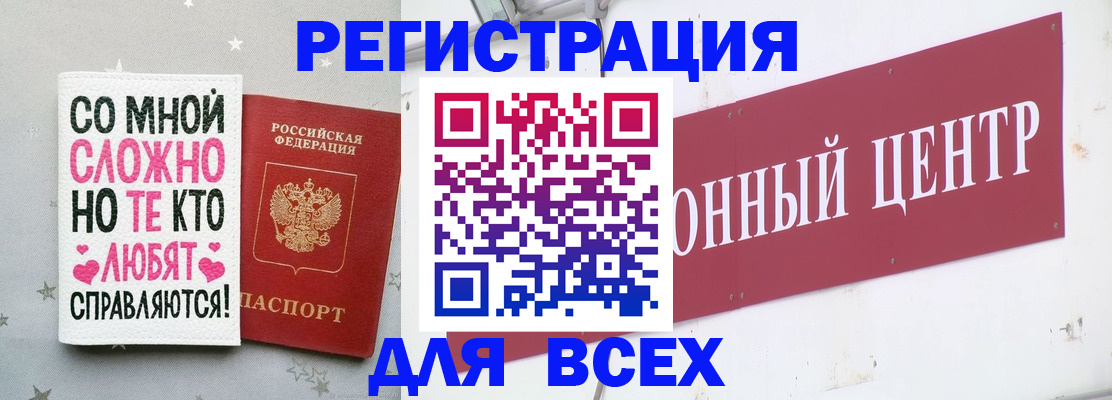 где прописаться в Закаменске