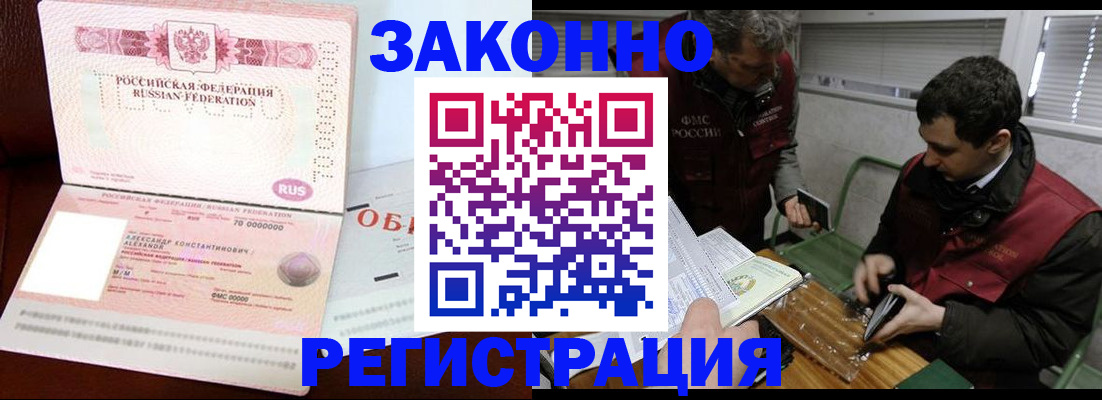временная регистрация адрес в Закаменске
