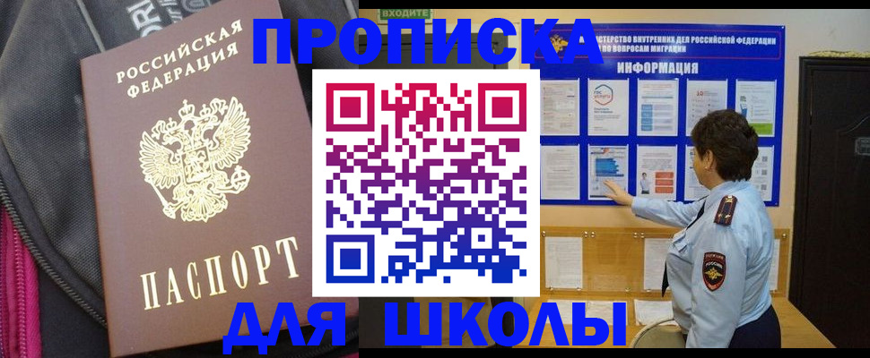 прописка для кредита в Закаменске